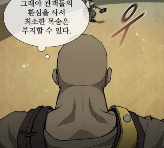 The Long Way Of The Warrior Ch.28 p51