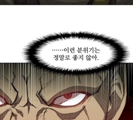 The Long Way Of The Warrior Ch.28 p52