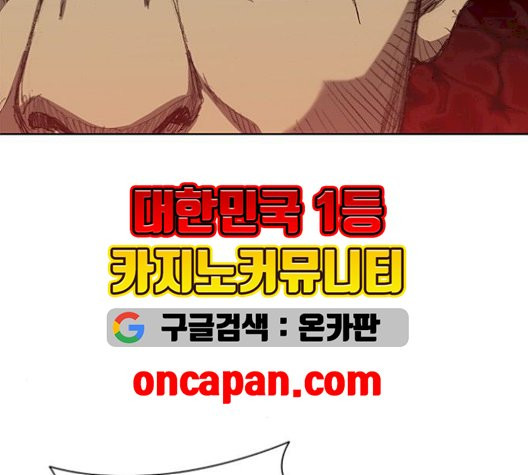 The Long Way Of The Warrior Ch.28 p53
