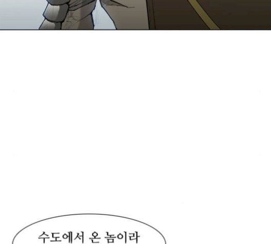 The Long Way Of The Warrior Ch.28 p6