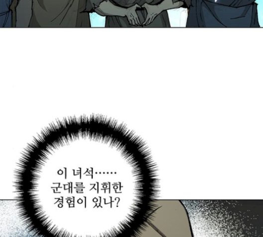 The Long Way Of The Warrior Ch.28 p61