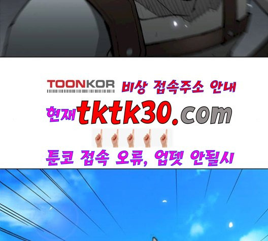 The Long Way Of The Warrior Ch.28 p64