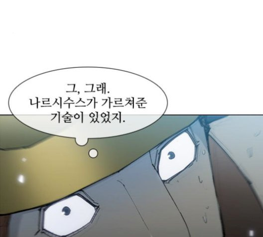 The Long Way Of The Warrior Ch.28 p67
