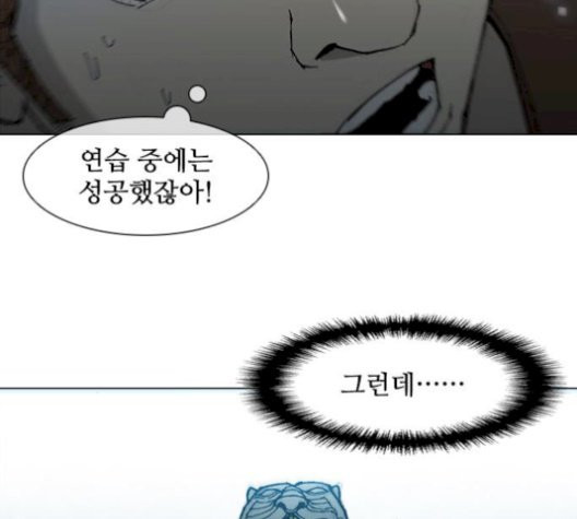 The Long Way Of The Warrior Ch.28 p68