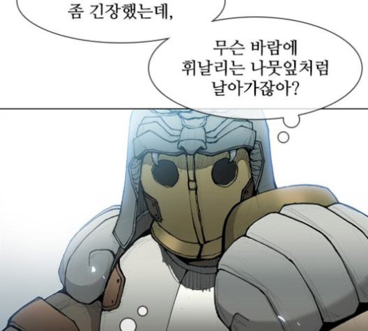 The Long Way Of The Warrior Ch.28 p7