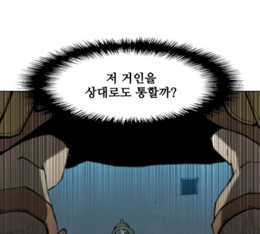 The Long Way Of The Warrior Ch.28 p70