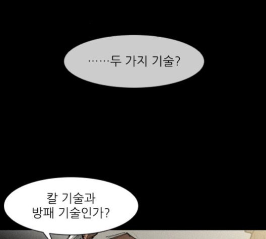 The Long Way Of The Warrior Ch.28 p73