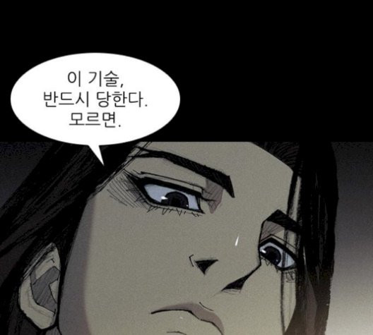 The Long Way Of The Warrior Ch.28 p78