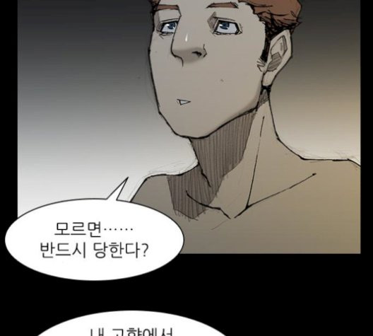 The Long Way Of The Warrior Ch.28 p80