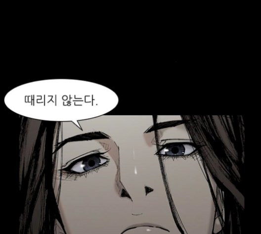 The Long Way Of The Warrior Ch.28 p84