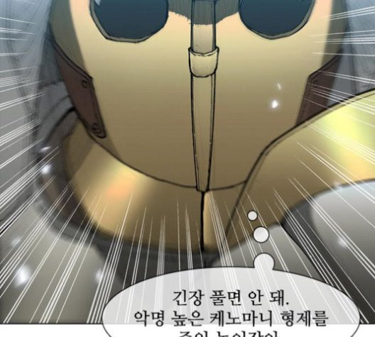 The Long Way Of The Warrior Ch.28 p9