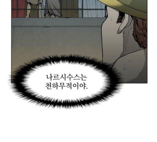 The Long Way Of The Warrior Ch.28 p91