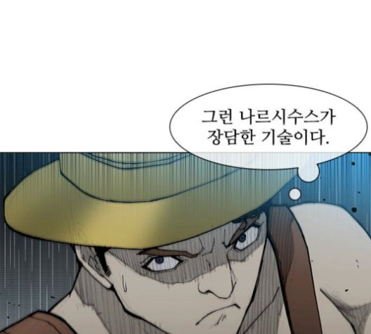 The Long Way Of The Warrior Ch.28 p92