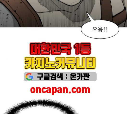 The Long Way Of The Warrior Ch.28 p93