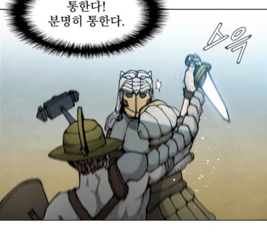 The Long Way Of The Warrior Ch.28 p94