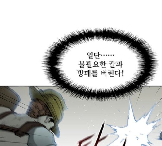 The Long Way Of The Warrior Ch.28 p95