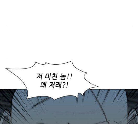The Long Way Of The Warrior Ch.28 p98