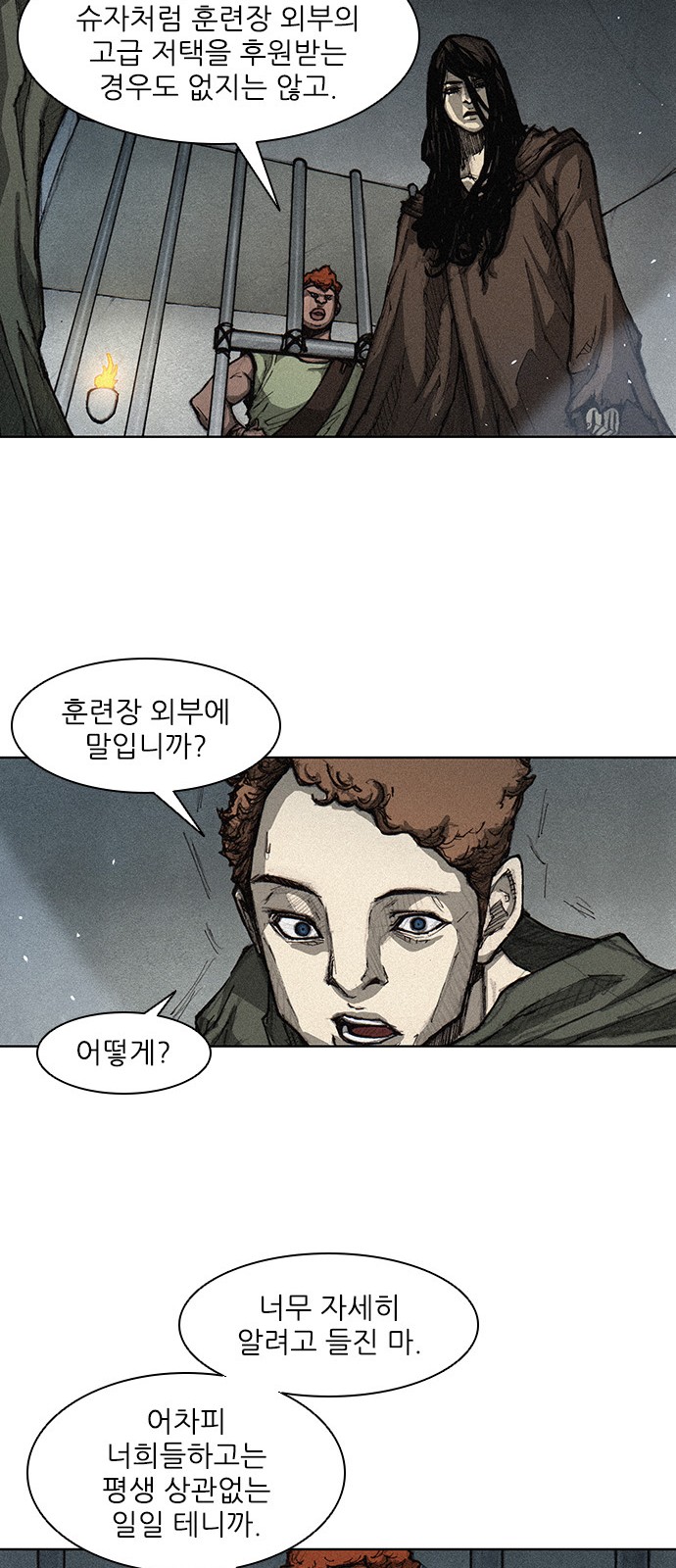 The Long Way Of The Warrior Ch.3 p10