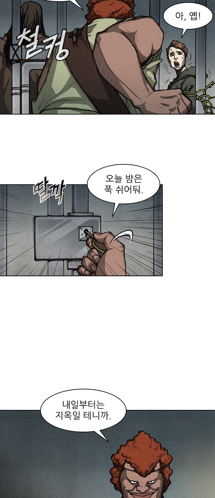 The Long Way Of The Warrior Ch.3 p11