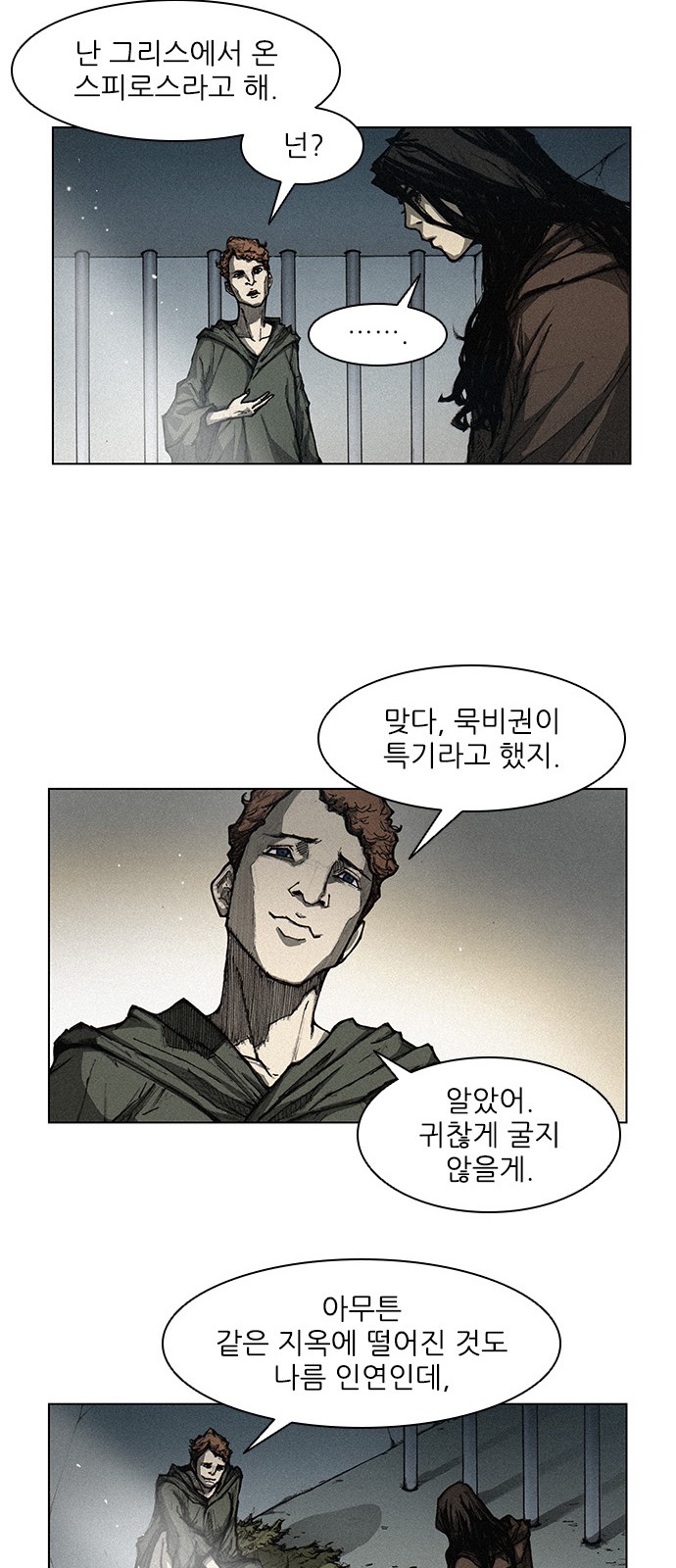 The Long Way Of The Warrior Ch.3 p14