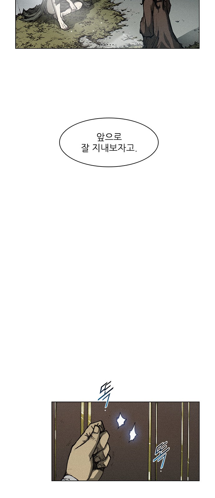 The Long Way Of The Warrior Ch.3 p15
