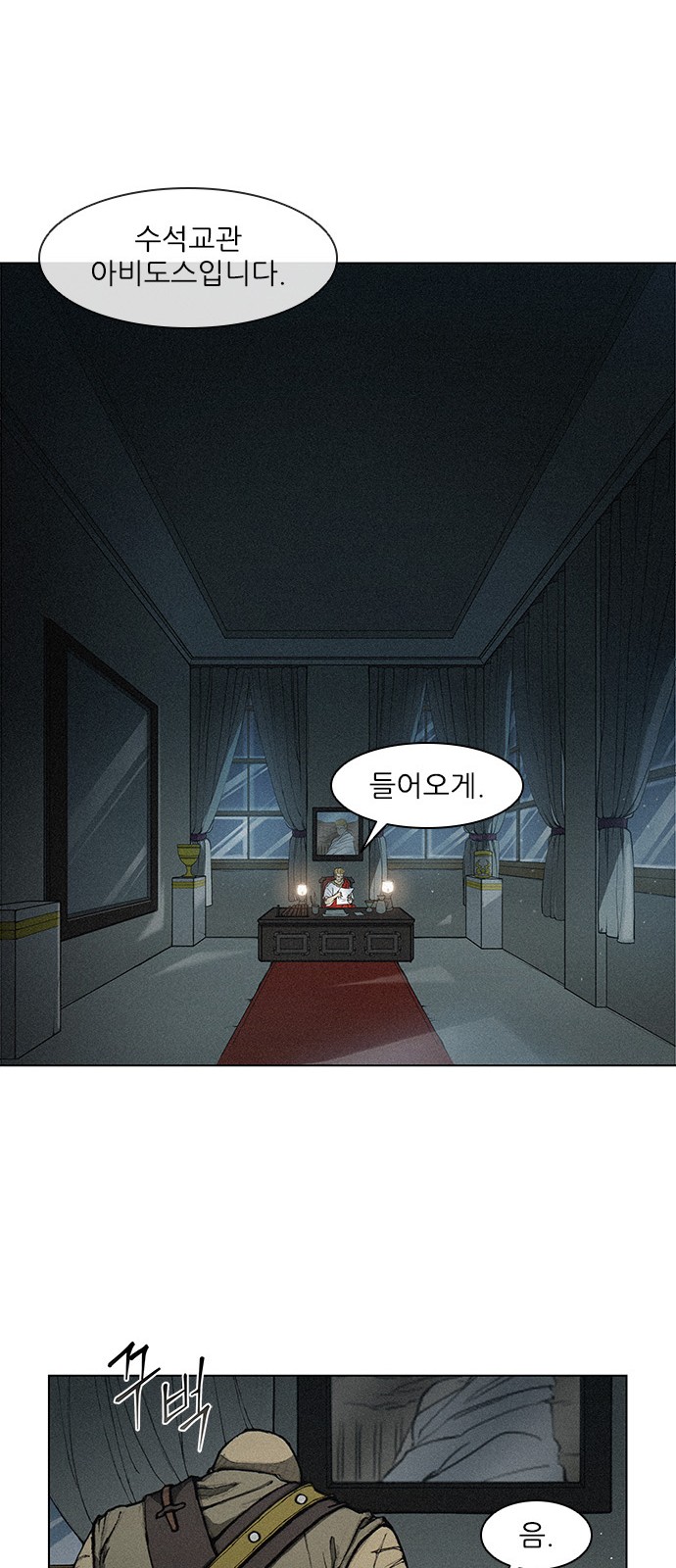 The Long Way Of The Warrior Ch.3 p16