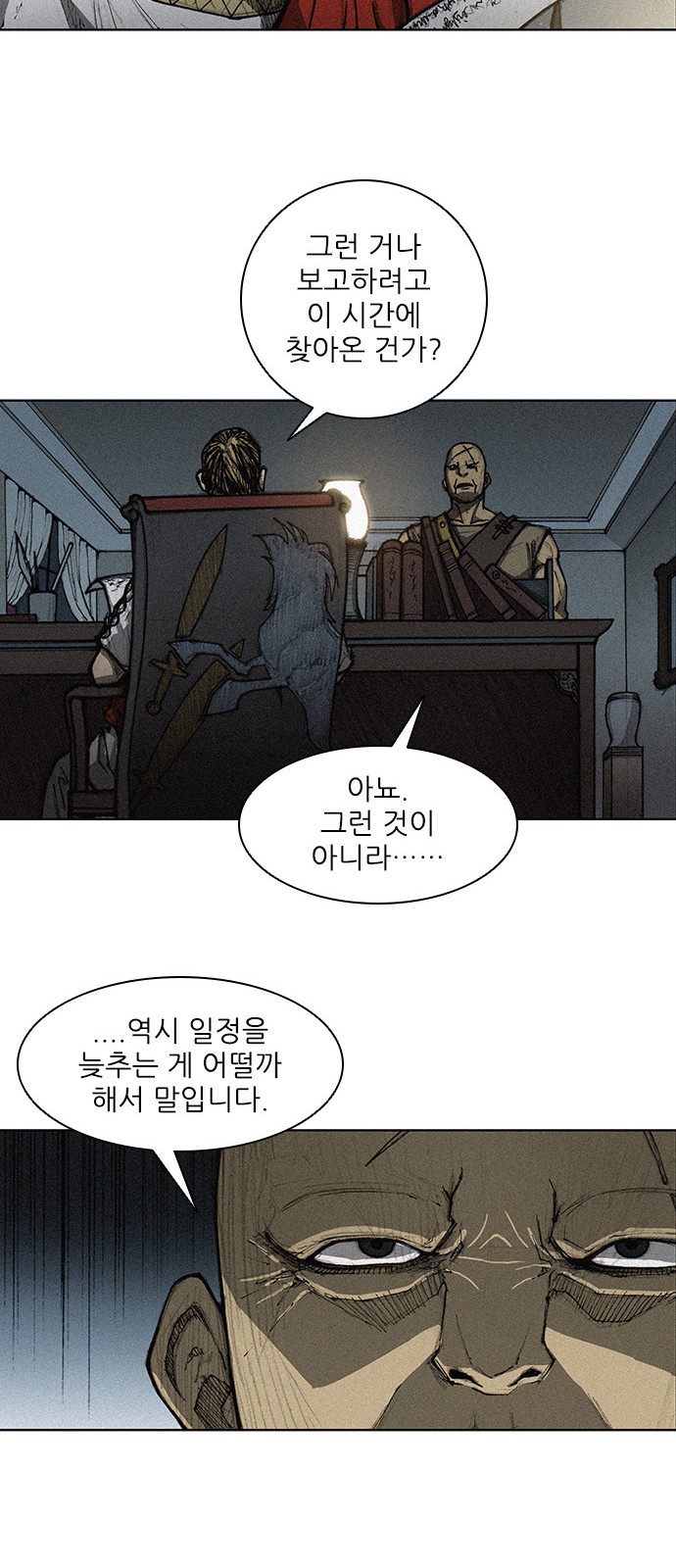 The Long Way Of The Warrior Ch.3 p18