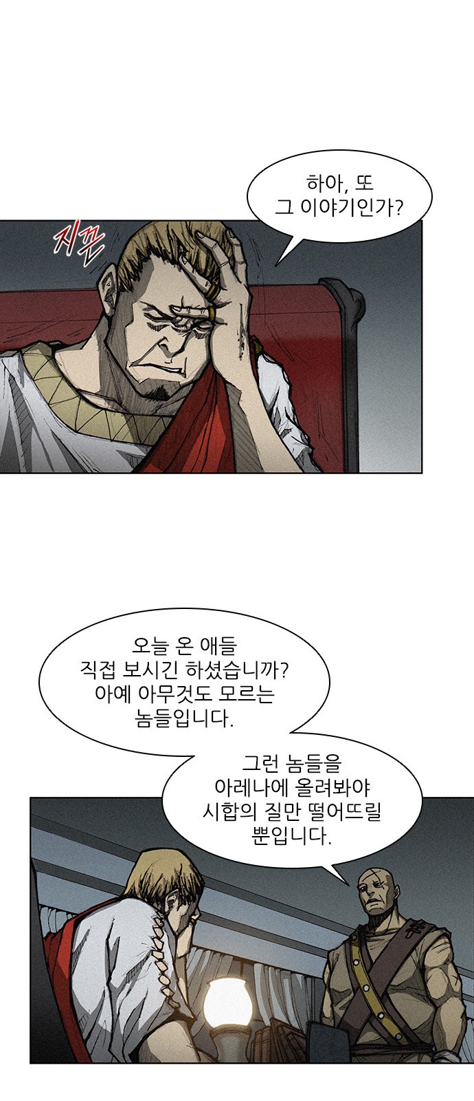 The Long Way Of The Warrior Ch.3 p19
