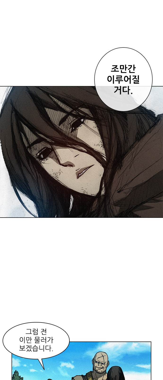 The Long Way Of The Warrior Ch.3 p2