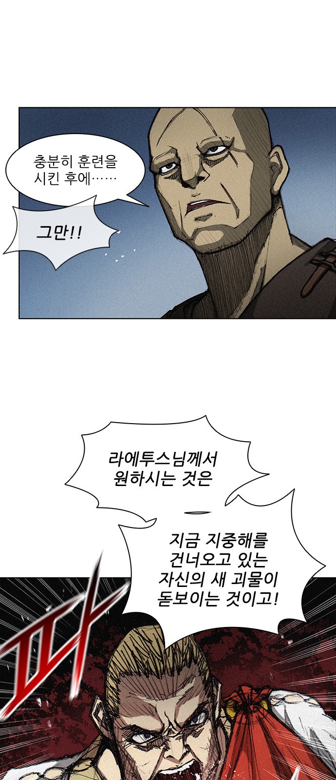 The Long Way Of The Warrior Ch.3 p20