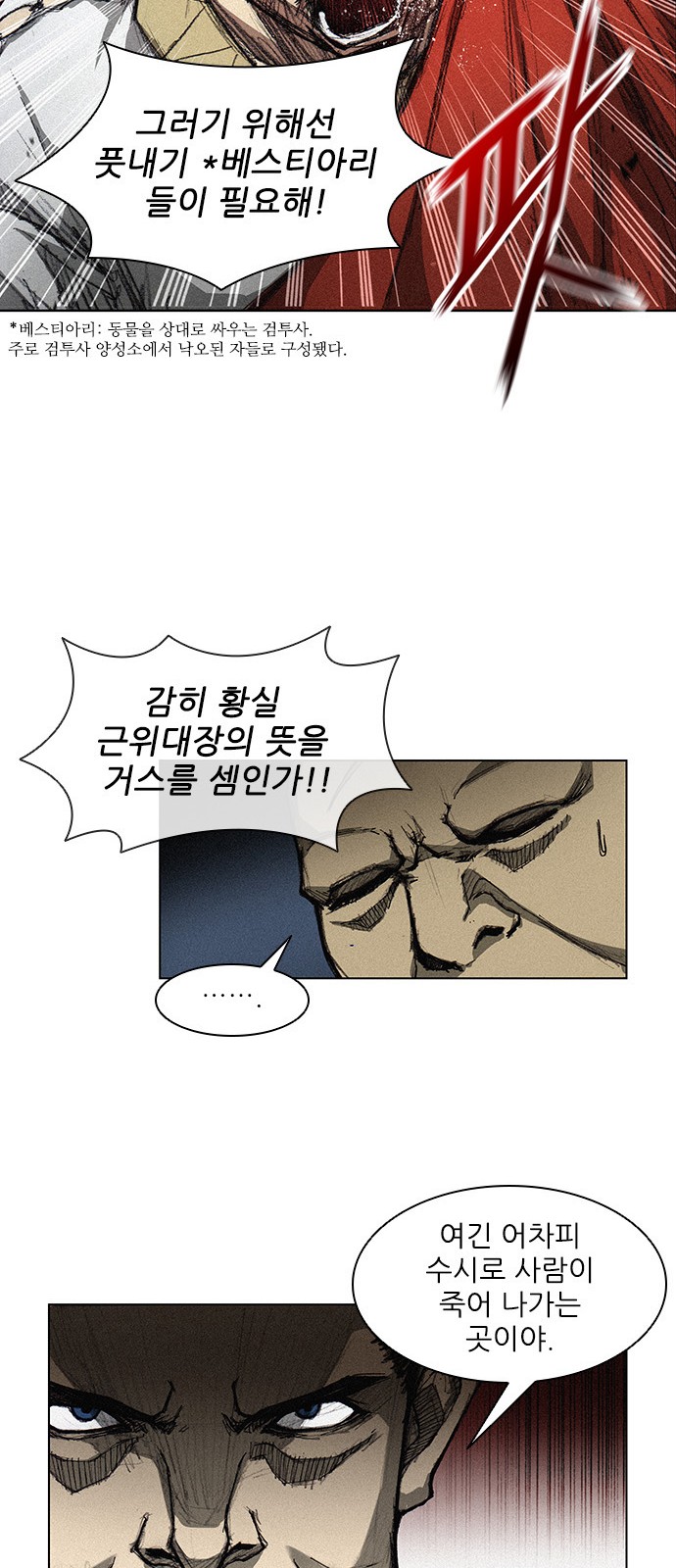 The Long Way Of The Warrior Ch.3 p21