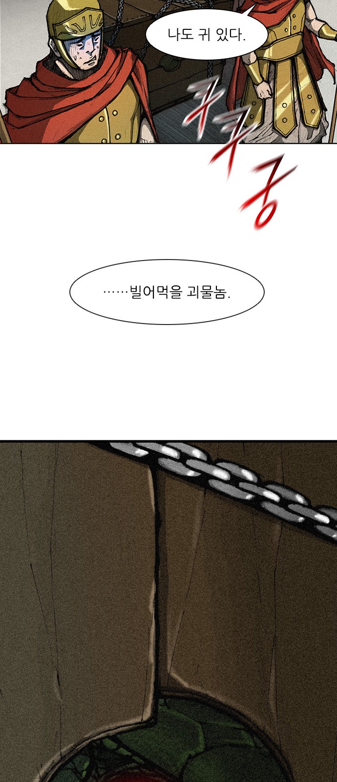 The Long Way Of The Warrior Ch.3 p26