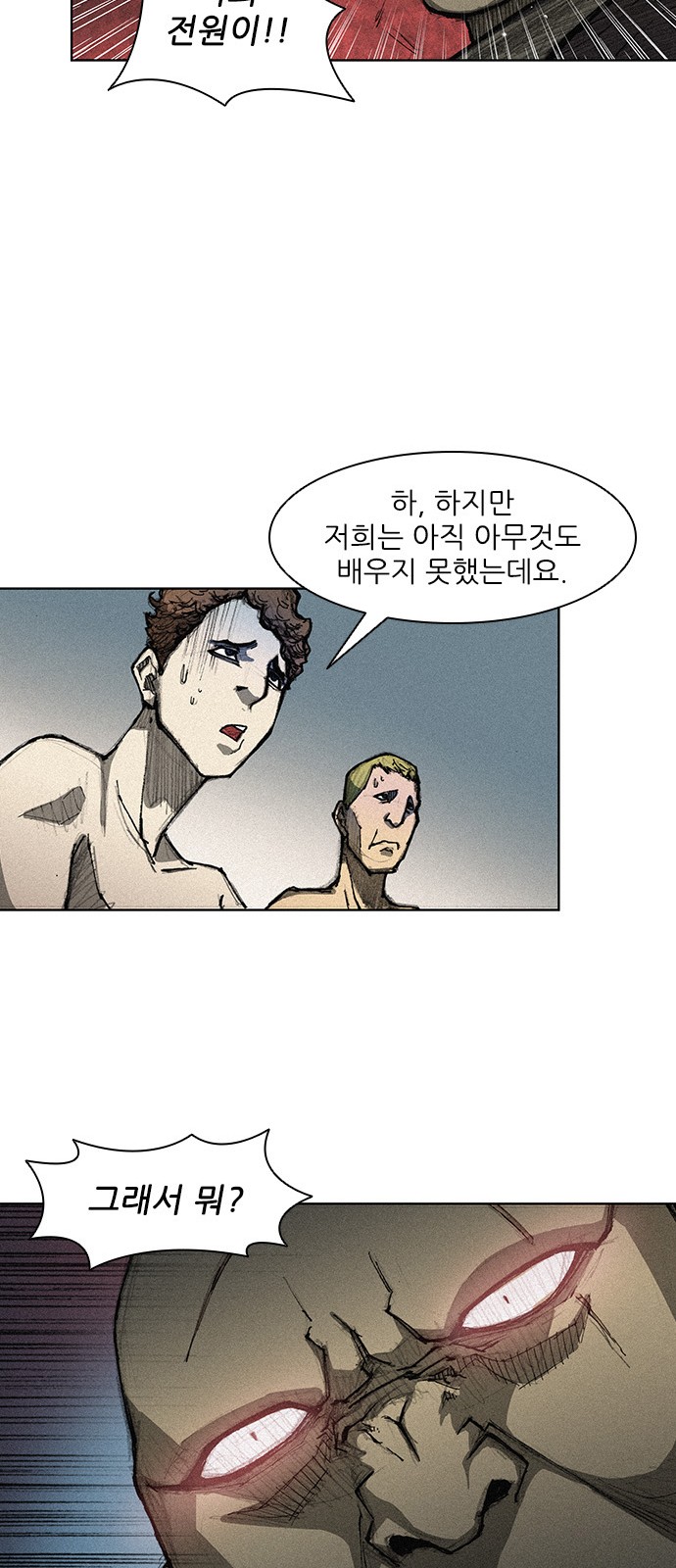The Long Way Of The Warrior Ch.3 p31