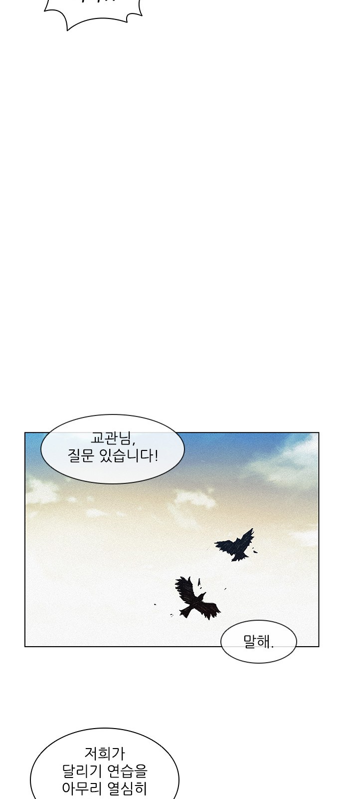 The Long Way Of The Warrior Ch.3 p39