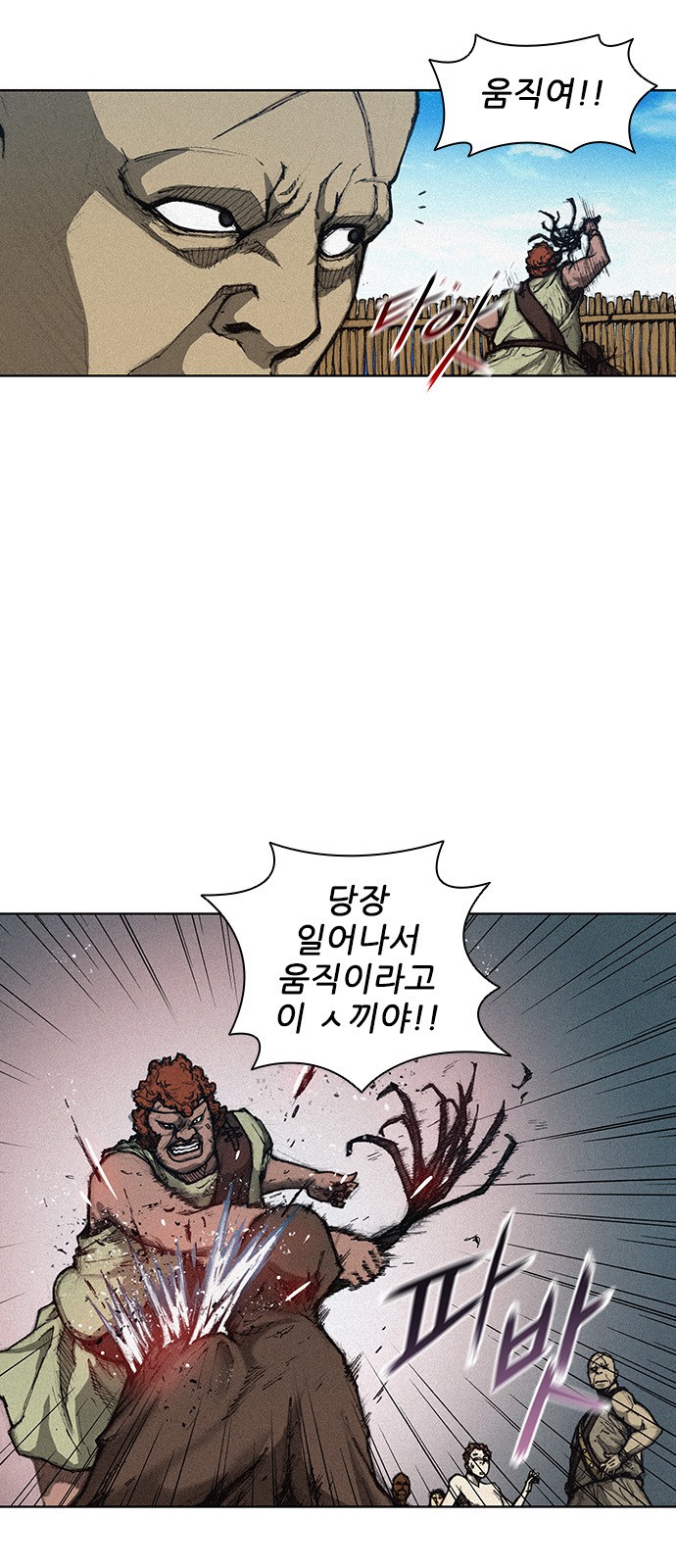 The Long Way Of The Warrior Ch.3 p43