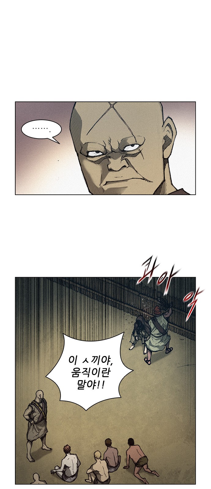 The Long Way Of The Warrior Ch.4 p1
