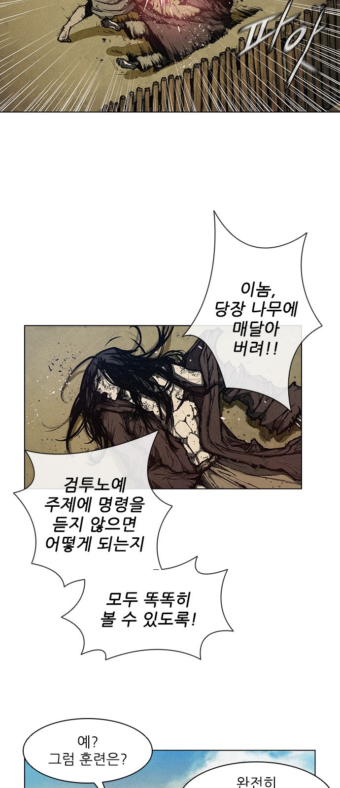 The Long Way Of The Warrior Ch.4 p10