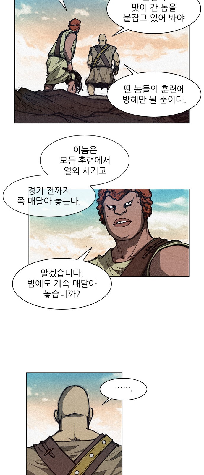 The Long Way Of The Warrior Ch.4 p11