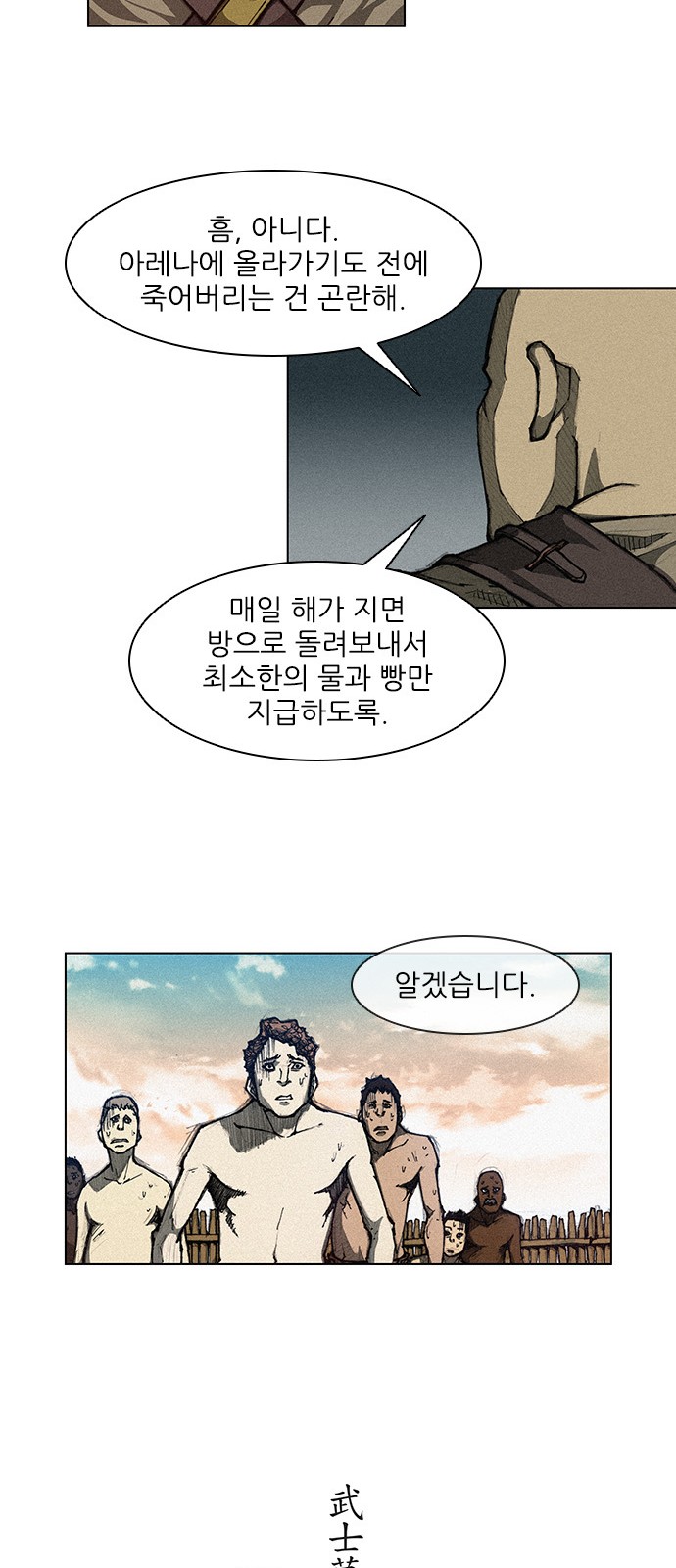 The Long Way Of The Warrior Ch.4 p12