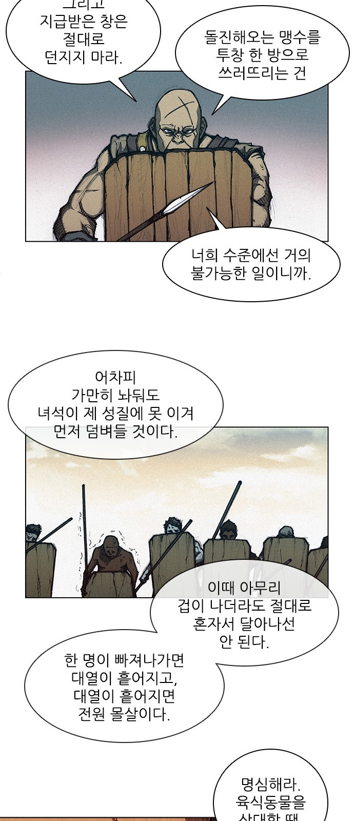 The Long Way Of The Warrior Ch.4 p15