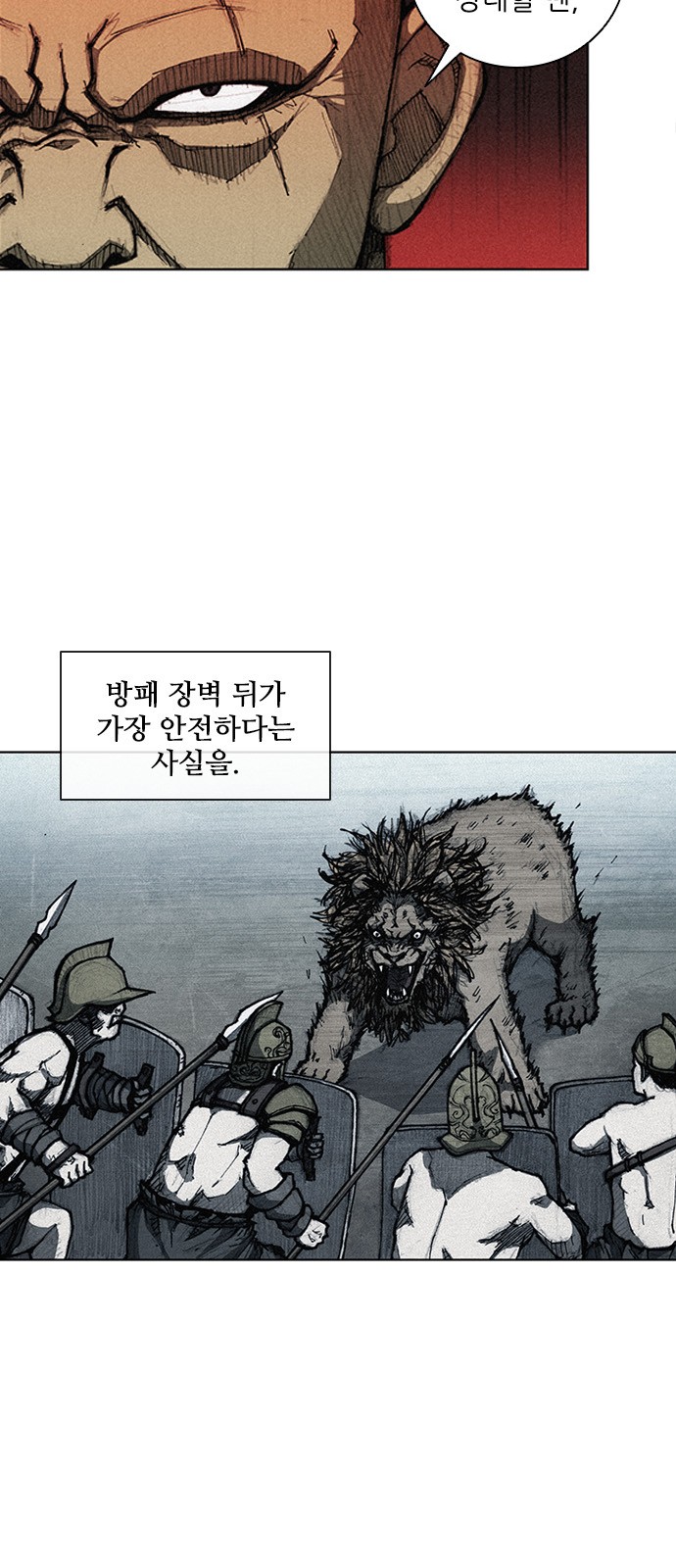 The Long Way Of The Warrior Ch.4 p16
