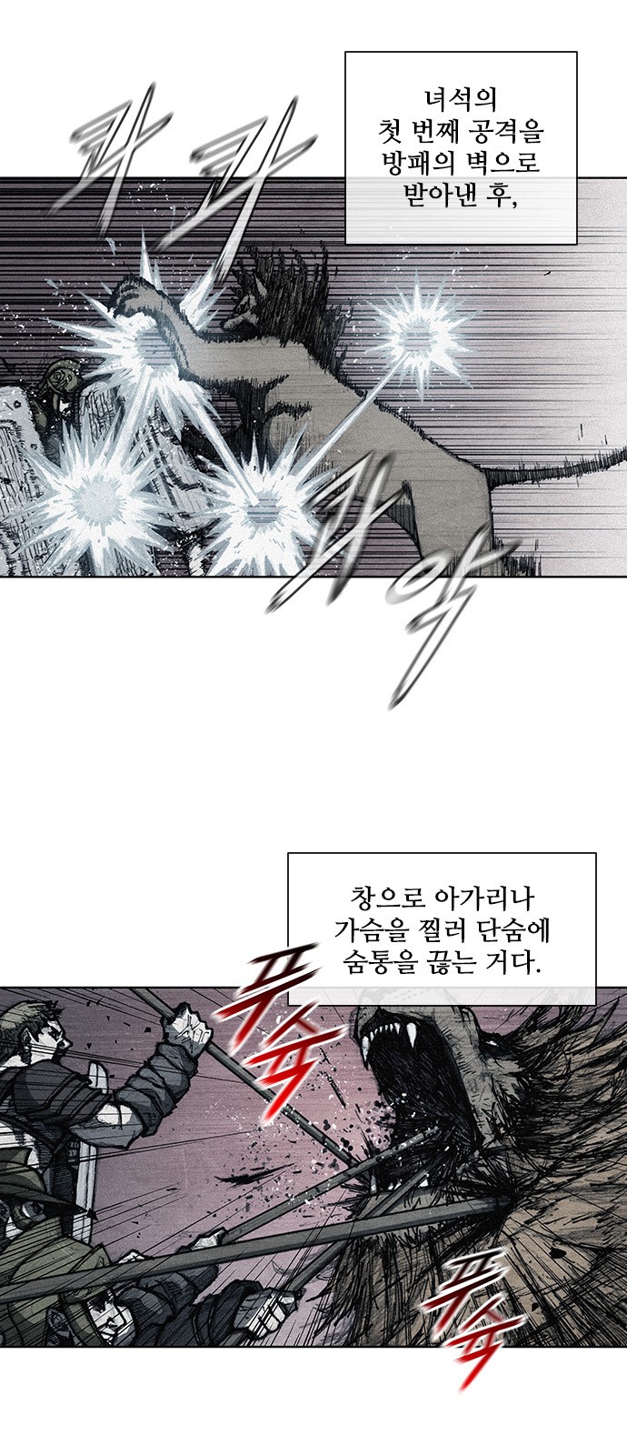 The Long Way Of The Warrior Ch.4 p17