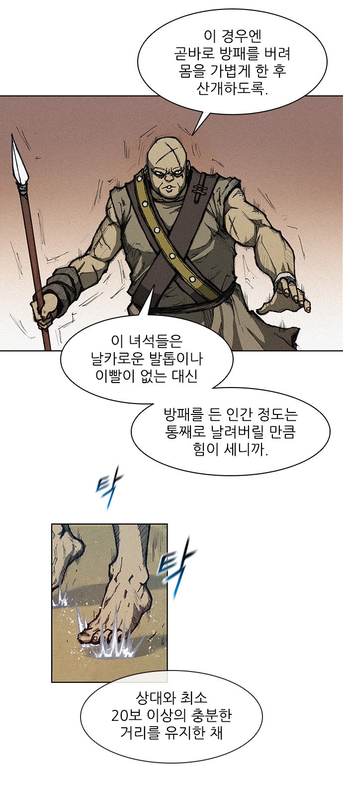 The Long Way Of The Warrior Ch.4 p21