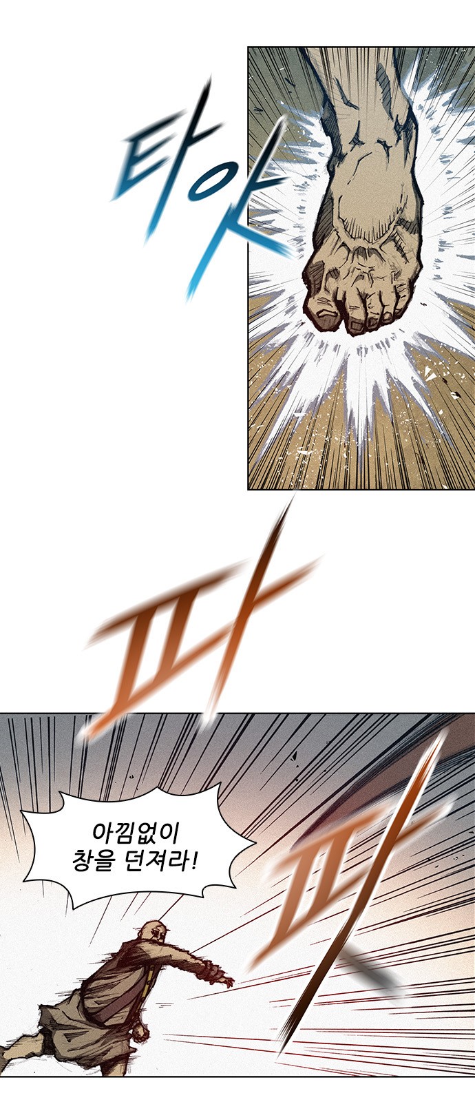The Long Way Of The Warrior Ch.4 p22