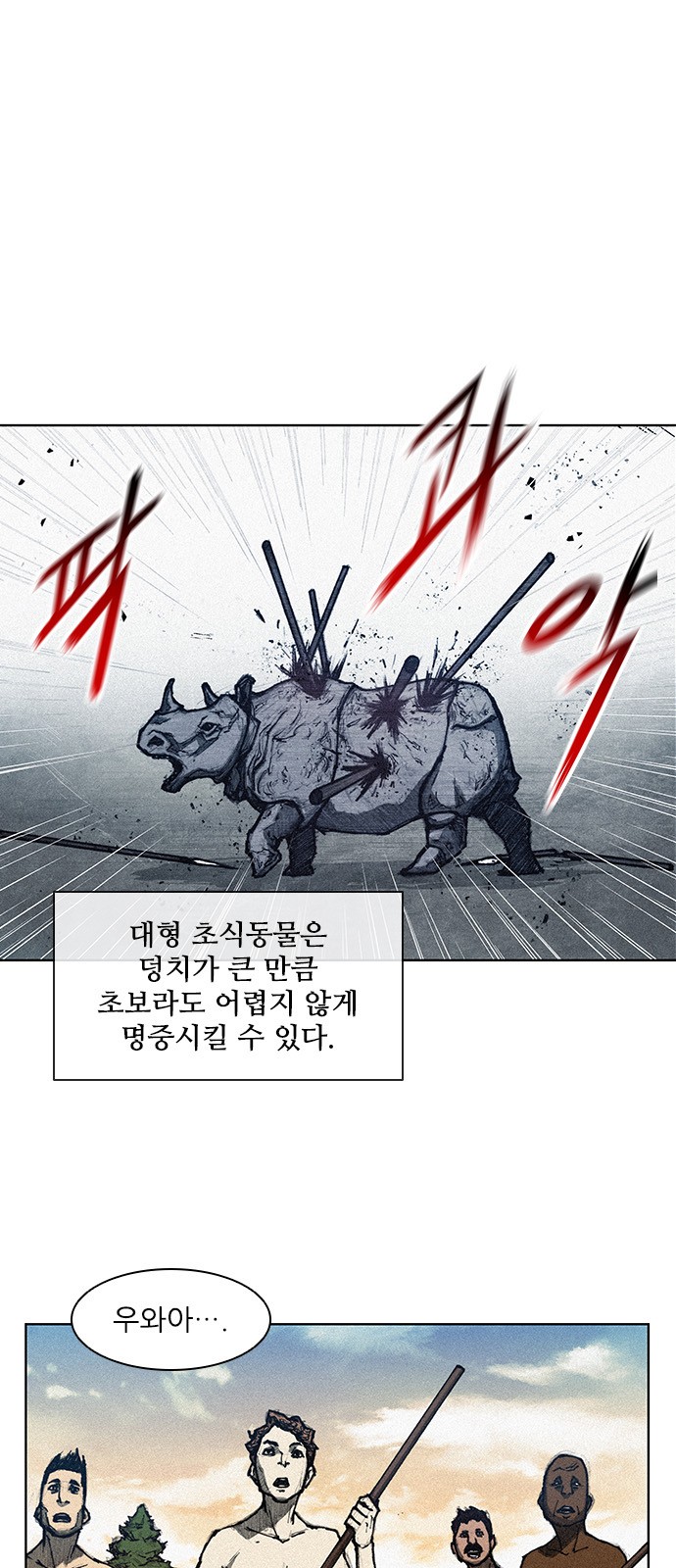 The Long Way Of The Warrior Ch.4 p23