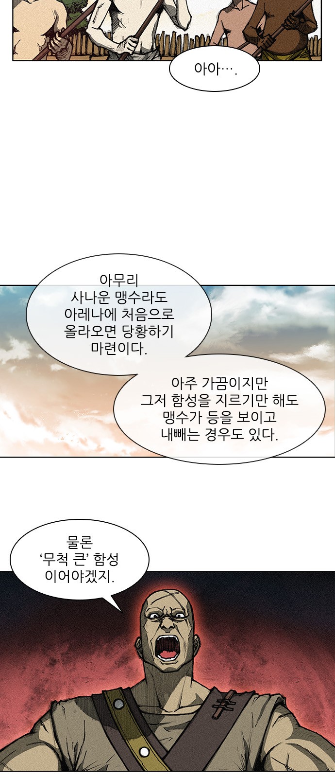 The Long Way Of The Warrior Ch.4 p24