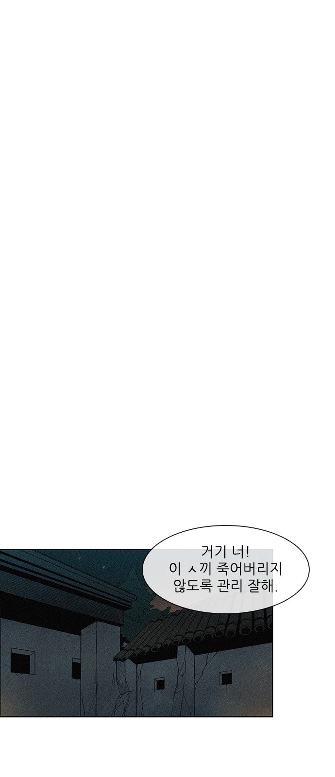 The Long Way Of The Warrior Ch.4 p27