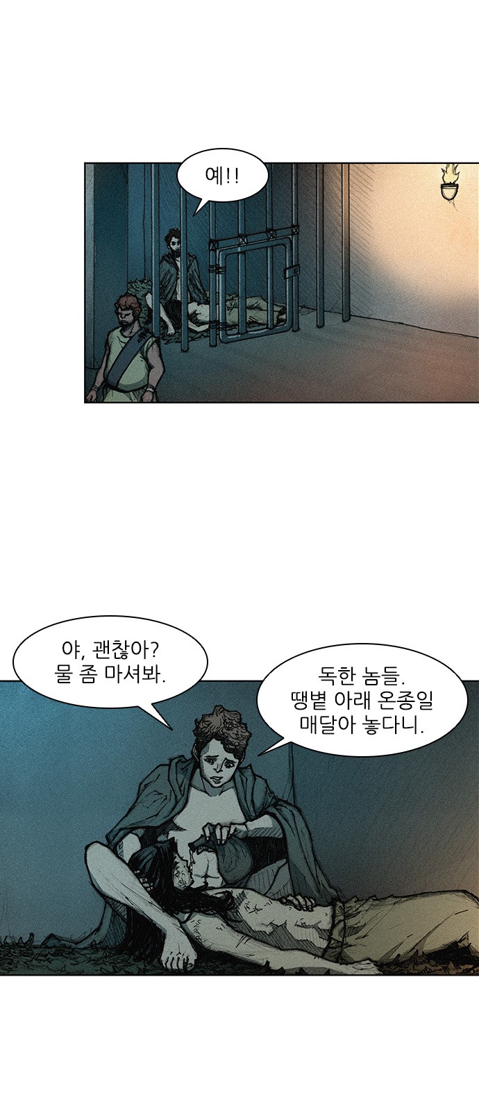 The Long Way Of The Warrior Ch.4 p28