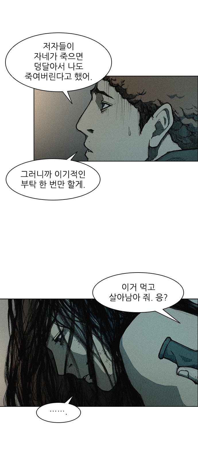 The Long Way Of The Warrior Ch.4 p32