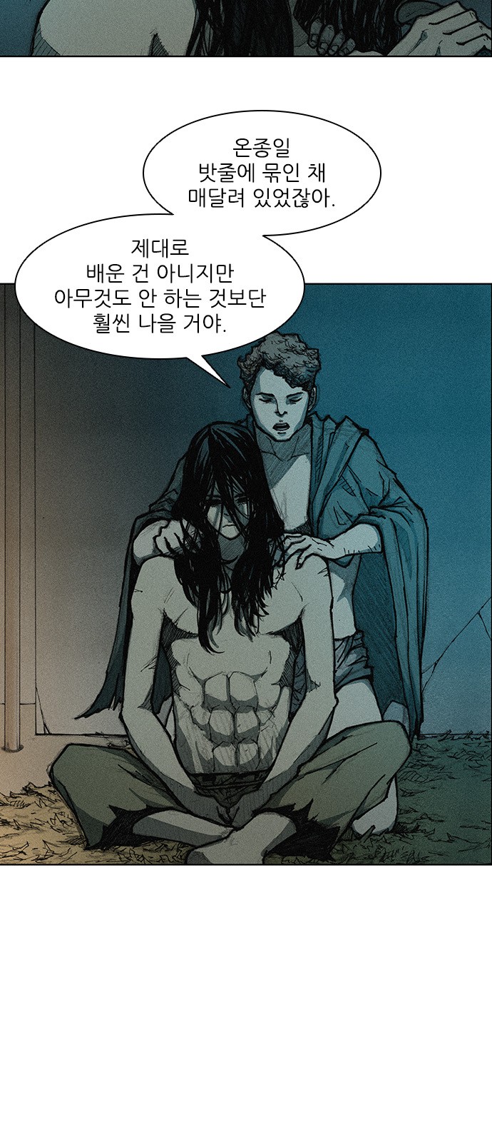 The Long Way Of The Warrior Ch.4 p34